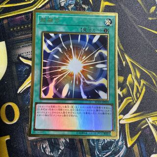 遊戯王 超融合 プレミアムゴールドレアの通販 さんかくきん