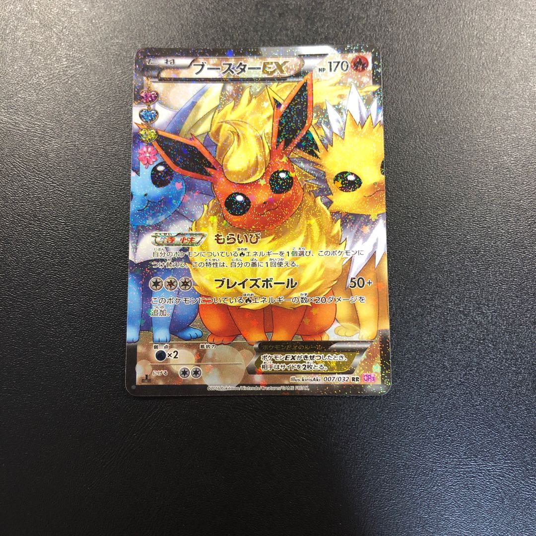 FlareonEX RR Beautiful