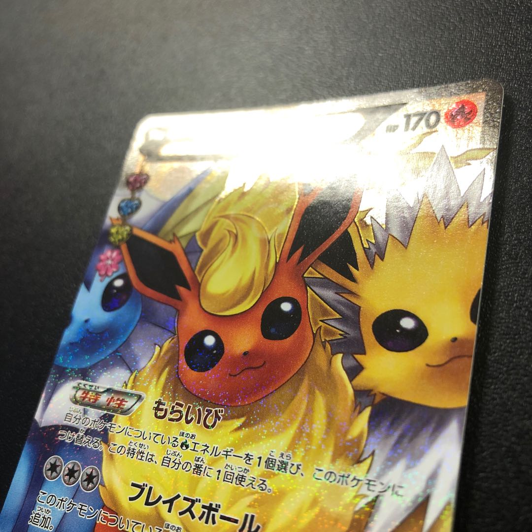 FlareonEX RR Beautiful