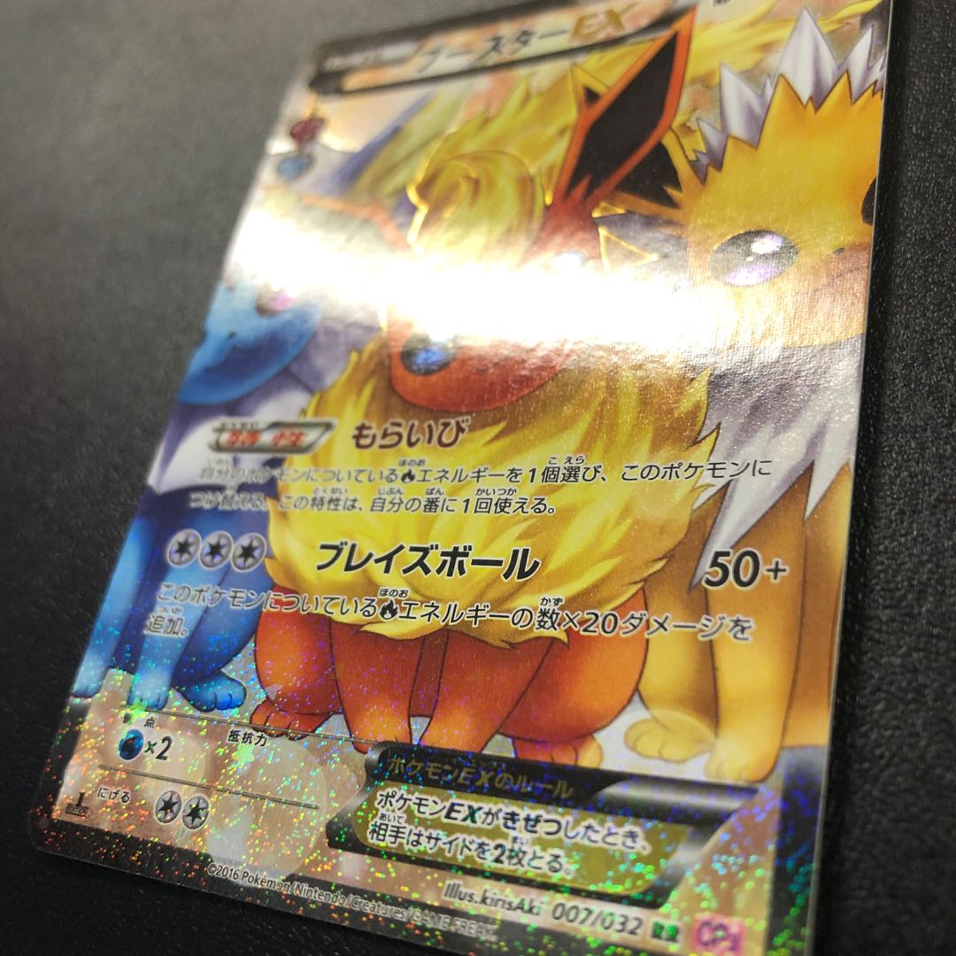 FlareonEX RR Beautiful