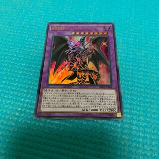 超魔導竜騎士ドラグーンオブレッドアイズ