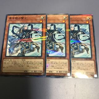 遊戯王LGB 青き眼の賢士　ノーパラ3枚