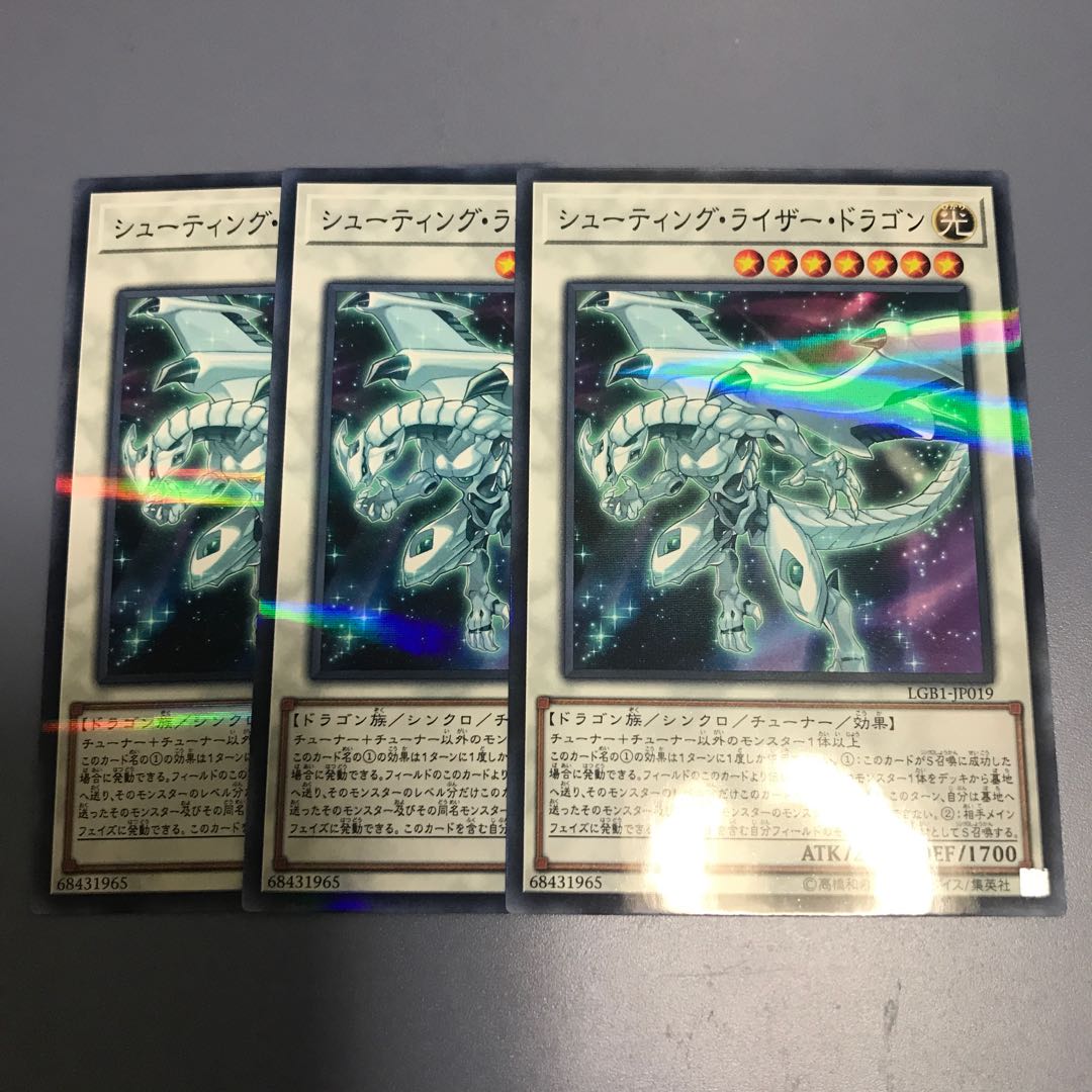 遊戯王LGB シューティングライザードラゴン　ノーパラ3枚