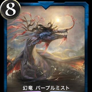 パープルミスト Lv51