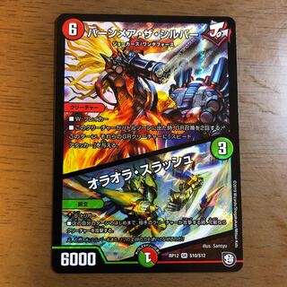 バーンメア・ザ・シルバー/オラオラ・スラッシュ