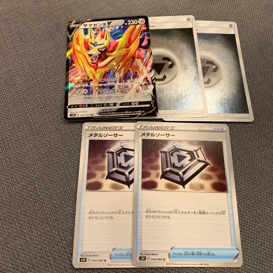 ザマゼンタデッキ