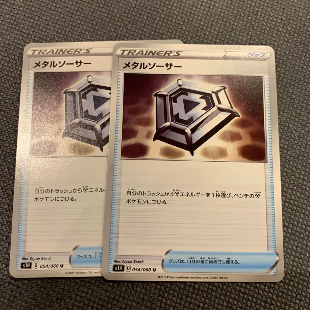 ザマゼンタデッキ