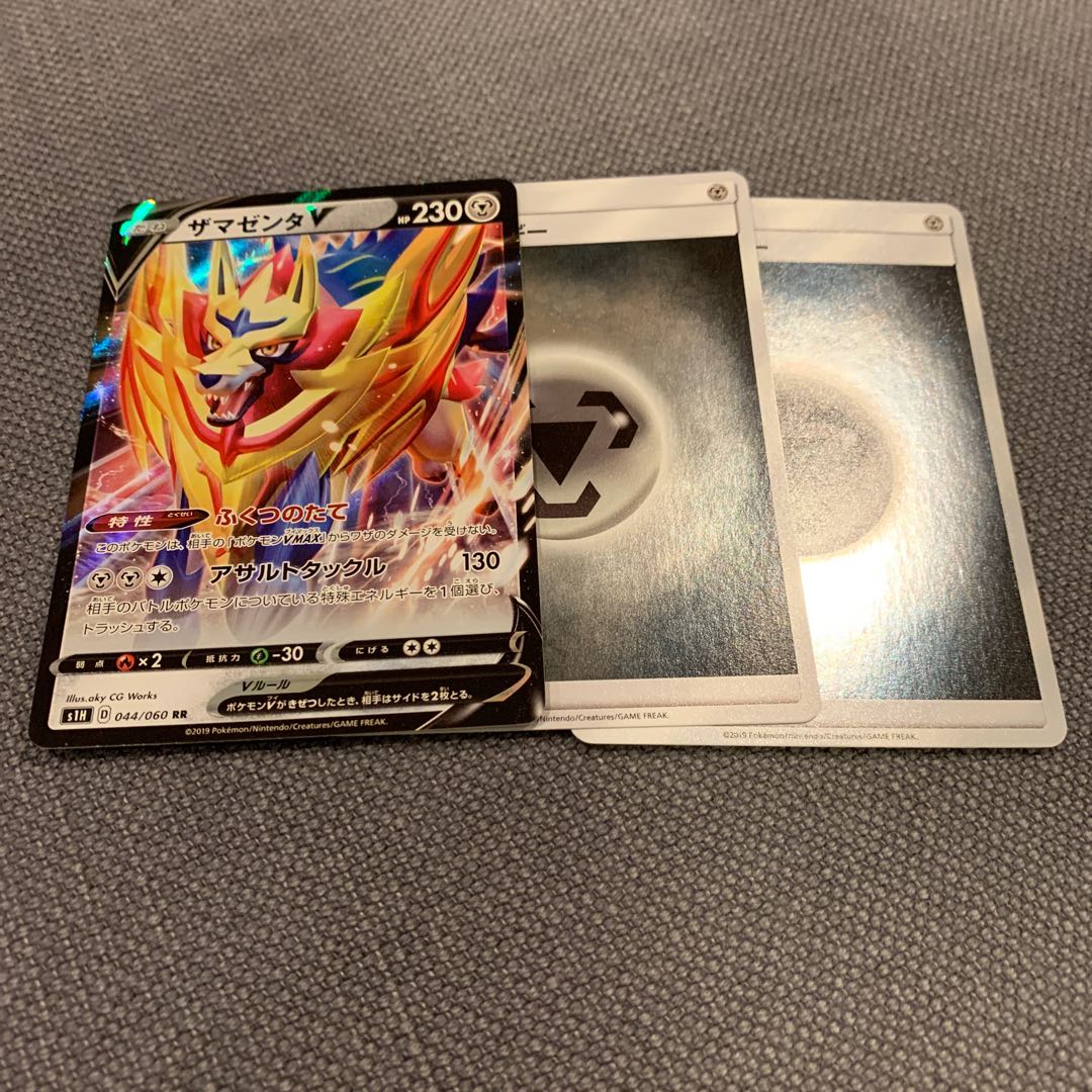 ザマゼンタデッキ