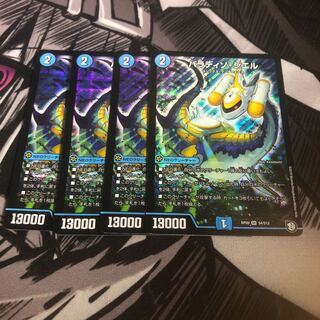 パラディソ・シエル 4枚