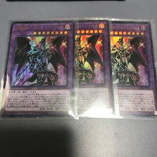 特価　遊戯王LGB 超魔導竜騎士ドラグーンオブレッドアイズ　ウルトラ3枚
