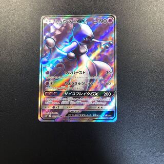 MewtwoGX SR Beautiful 1枚