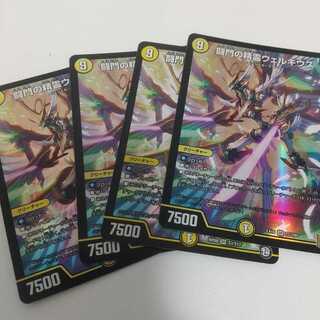 闘門の精霊ウェルキウス SR