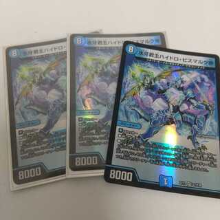 氷牙君主ハイドロ・ビスマルク帝