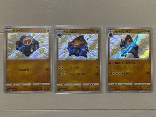 タンドン　トロッゴン　セキタンザン　色違い