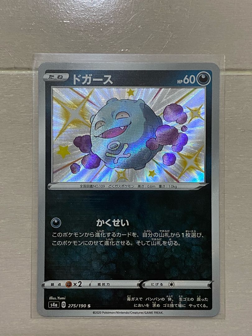 ドガース 色違い