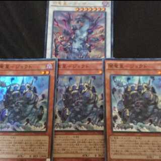 闇竜星-ジョクト セット