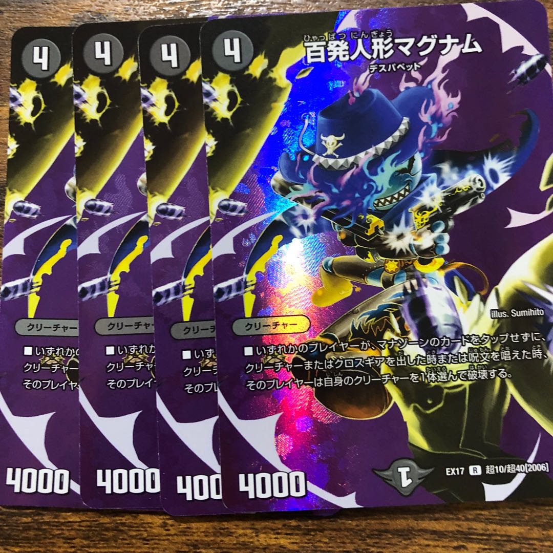 One Hundred Shot Doll Magnum 1 piece