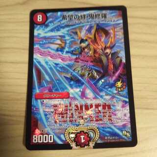 希望の絆 鬼修羅 プロモ