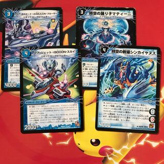 水 サイキック 4枚 4枚