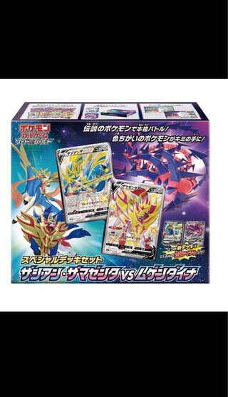 Special Deck Set - Samagenta Zacian - Shrinkable