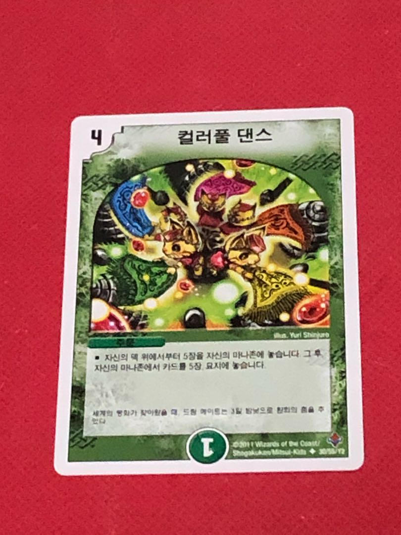 カラフル・ダンス U 韓国語版