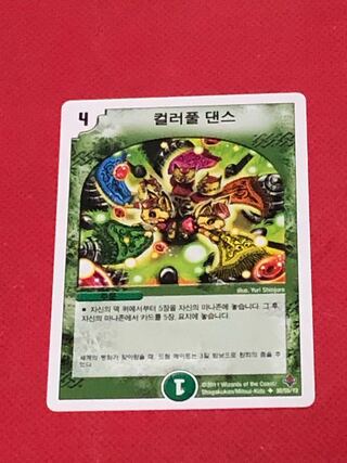 カラフル・ダンス U 韓国語版