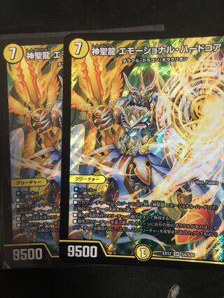 神聖龍 エモーショナル・ハードコア SR 2枚