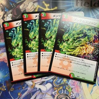 【傷あり】メンデルスゾーン