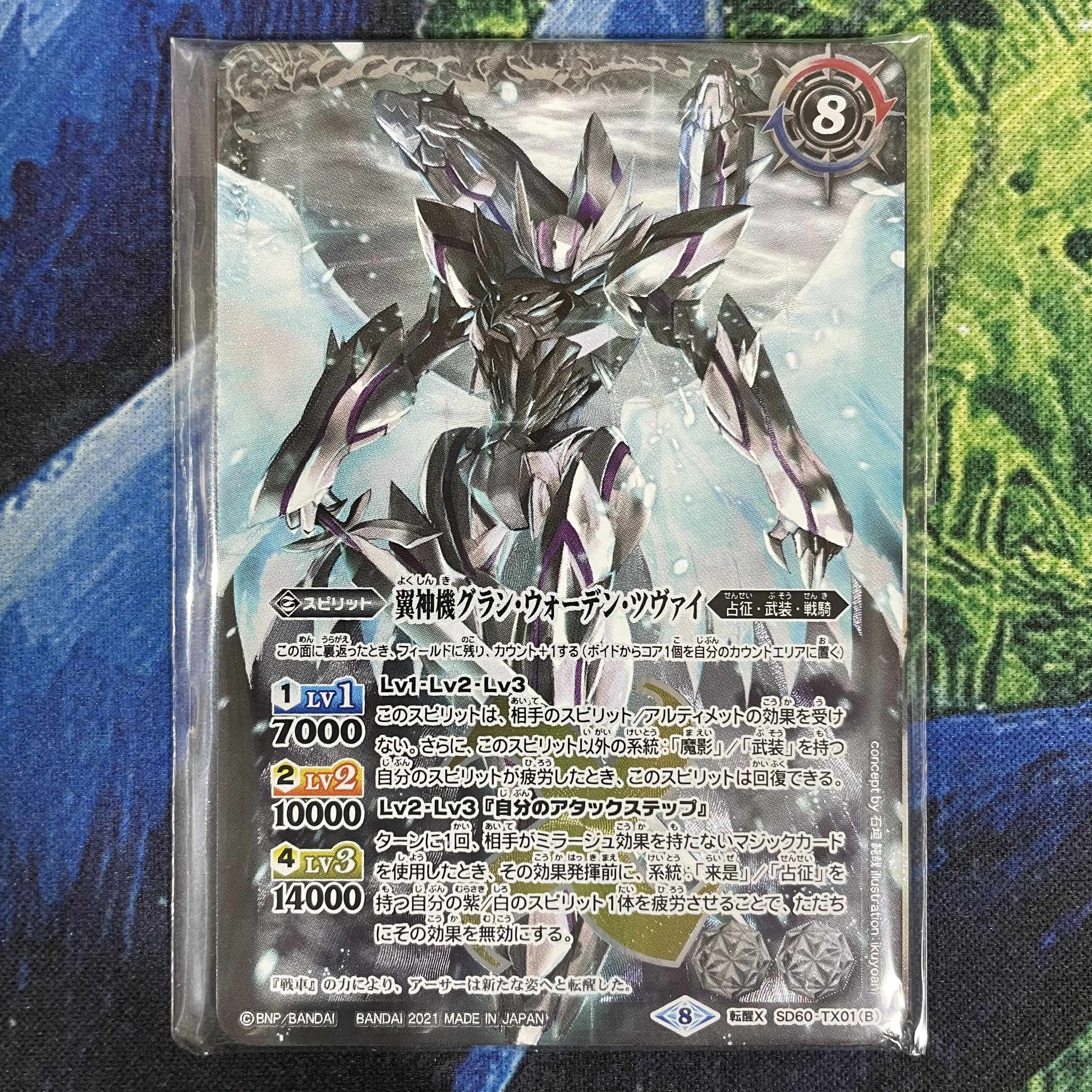 100%品質 3枚 グランウォーデンツヴァイ シークレット - バトルスピリッツ 100%品質 3枚 グランウォーデンツヴァイ シークレット - バトルスピリッツ