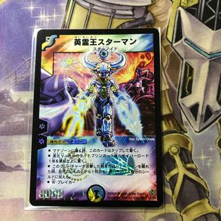 Wise Starnoid, Avatar of Hope Beautiful