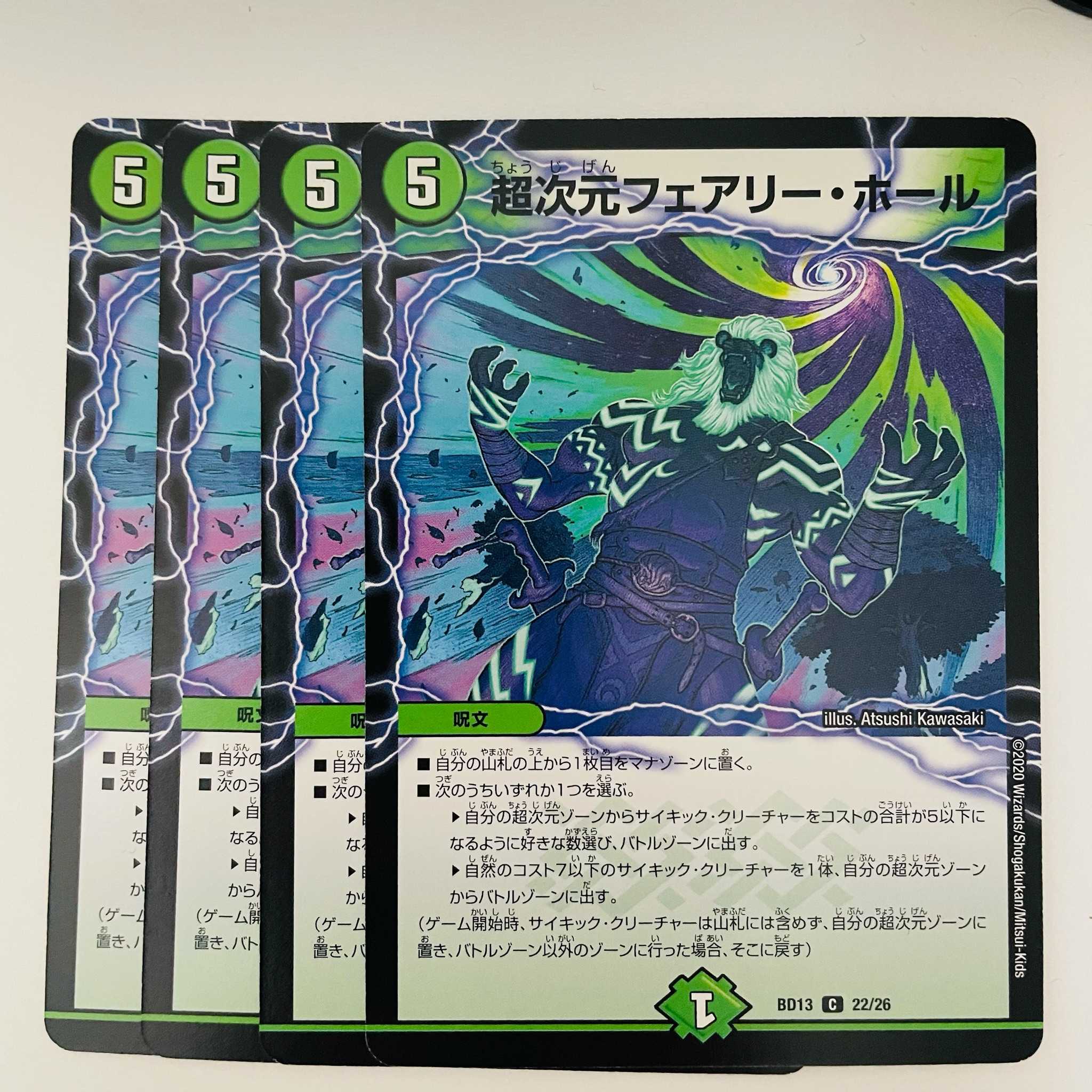 Psychic dimension Fairy Hall 4 sheets DM-BD-13-22