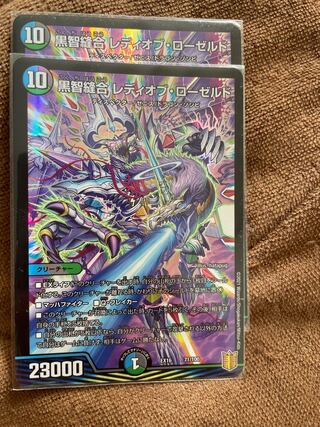 黒智縫合 レディオブ・ローゼルド