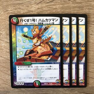 Let's go, number one! Ham Cutlet Man