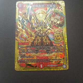 マジゴットマグナ