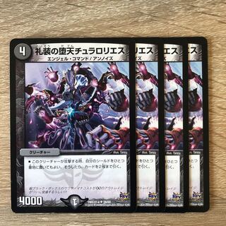 Courtesy Fallen Chulaloriez