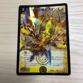 天門の精霊ヘブンズ