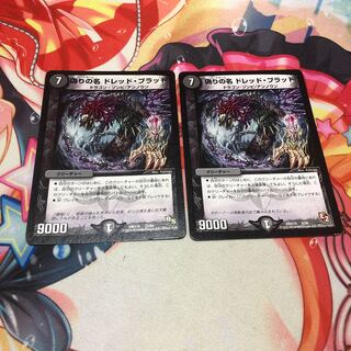 Two Jilt name dreadbloods.