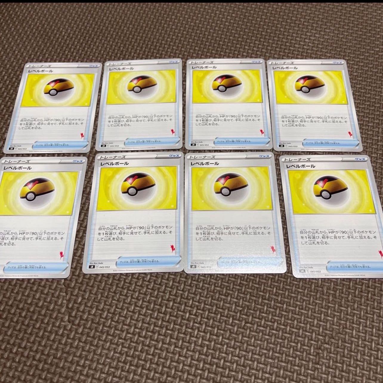 ポケモンカード　レベルボール　8枚　 エースバーン　他シルエット交換可