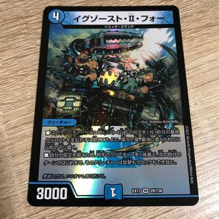 イグゾースト・II・フォー VR