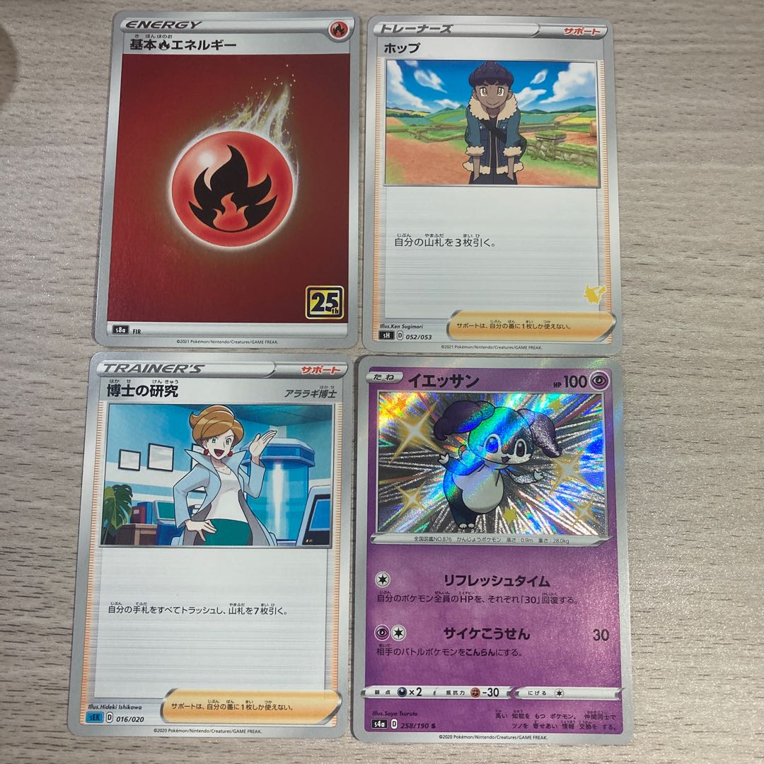 良い評価300突破ありがとうセール⑬イエッサンS 博士の研究