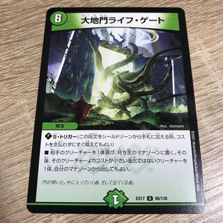 大地門ライフ・ゲート U