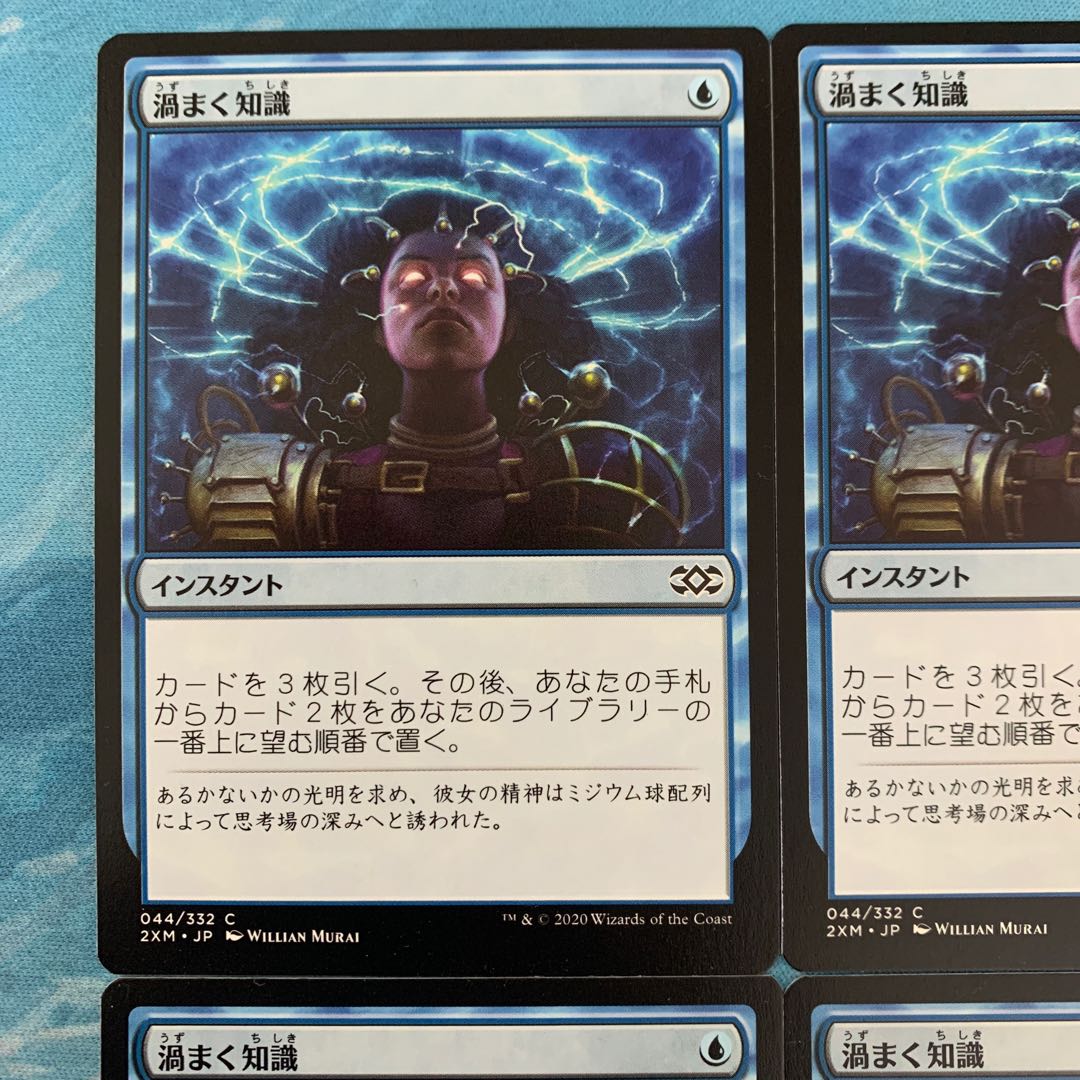 MTG 4 cards Brainstorm