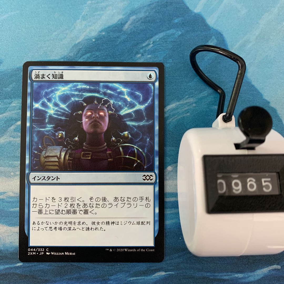 MTG 4 cards Brainstorm