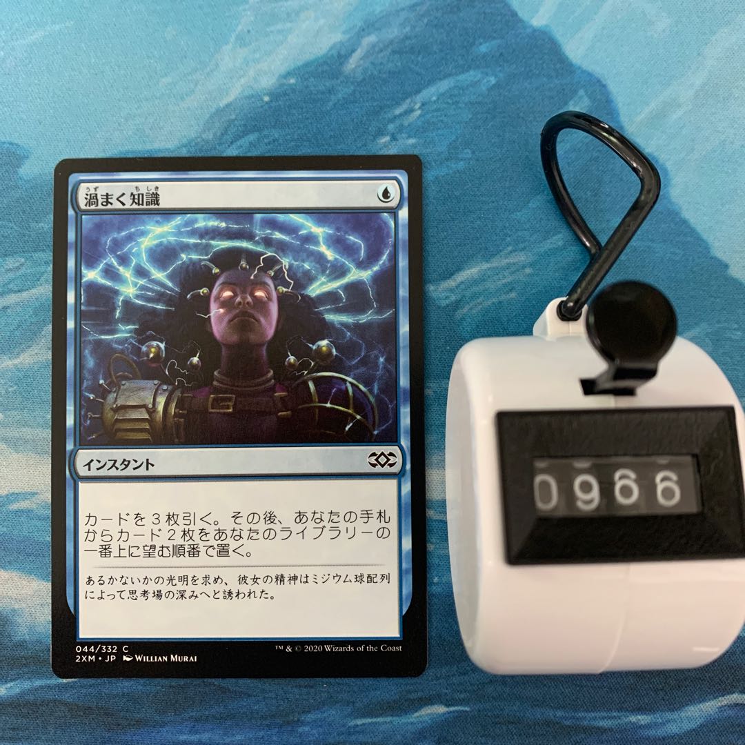 MTG 4 cards Brainstorm