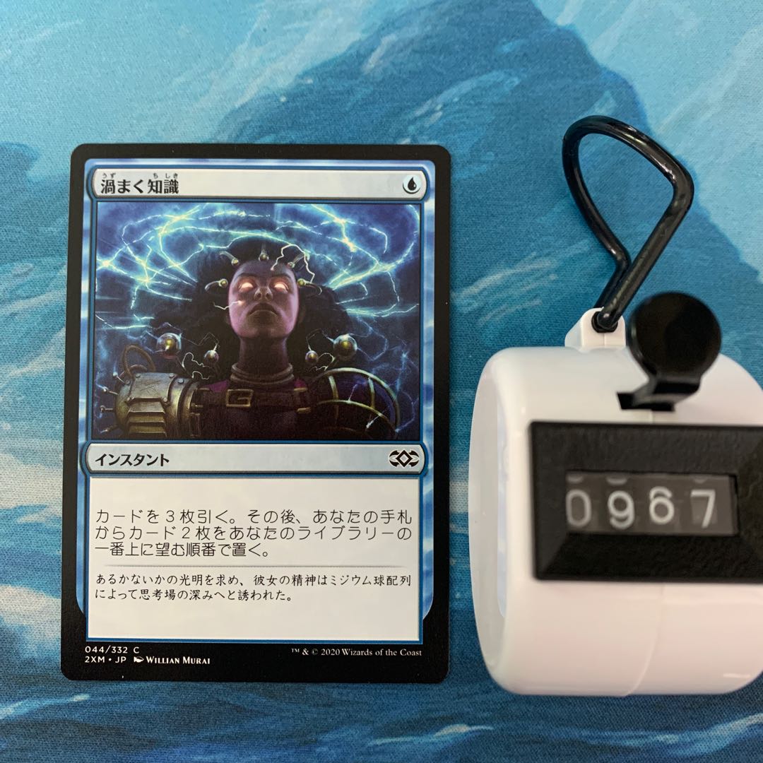 MTG 4 cards Brainstorm