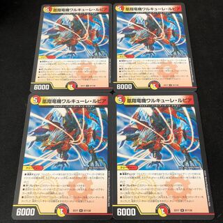 凰翔竜機ワルキューレ・ルピア