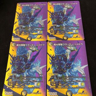 魔光騎聖ブラッディ・シャドウ