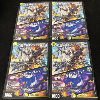 天雷の導士アヴァラルド公｜魔弾アルカディア・エッグ