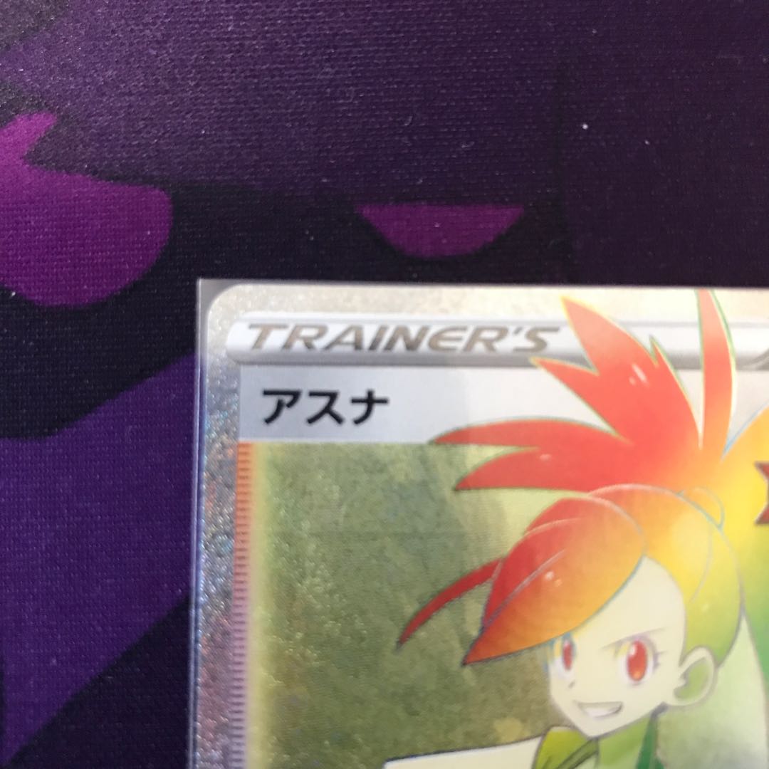 専用 アスナ HR モノマネ娘 2枚