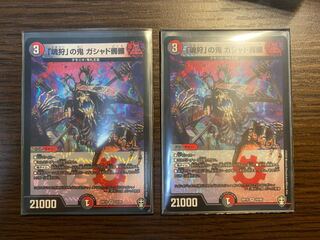 「魂狩」の鬼 ガシャド髑髏